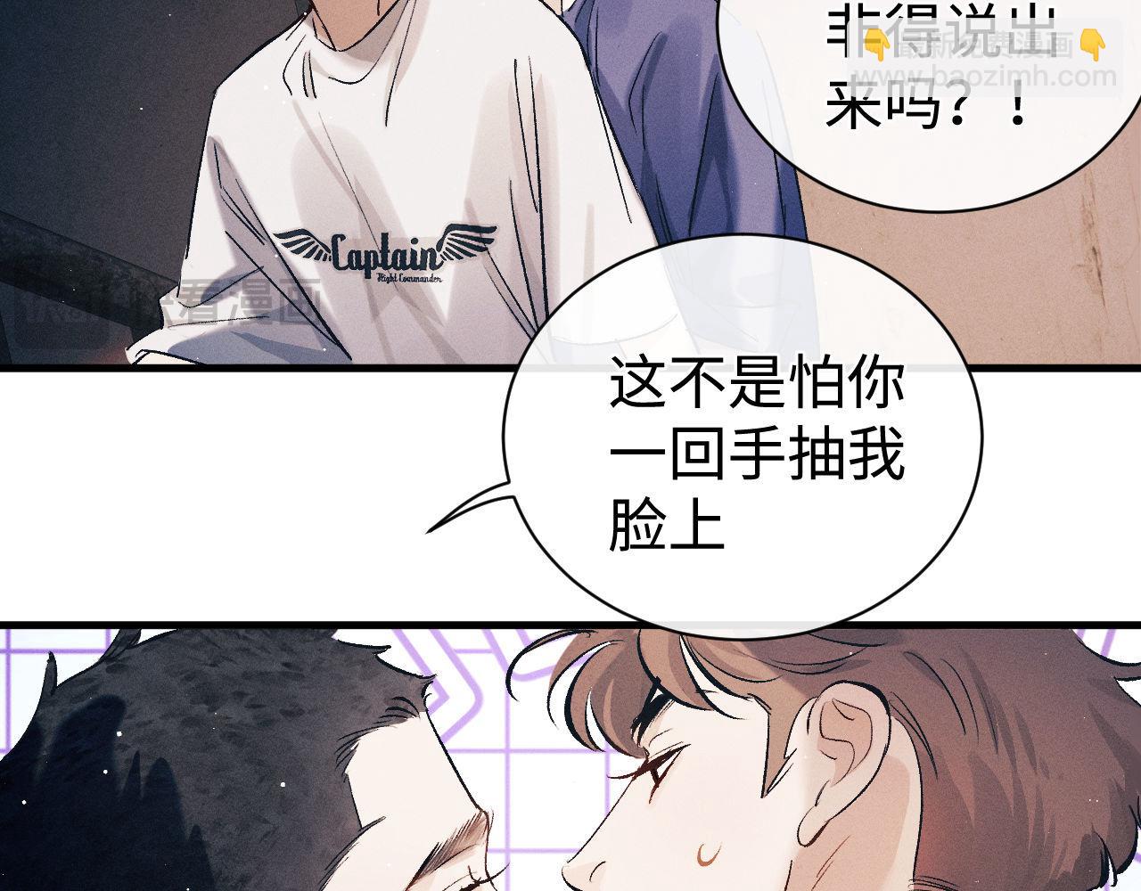 第116话 男朋友的腿很长(1/2)-第140话