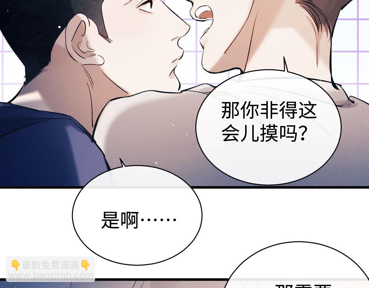 第116话 男朋友的腿很长(1/2)-第140话