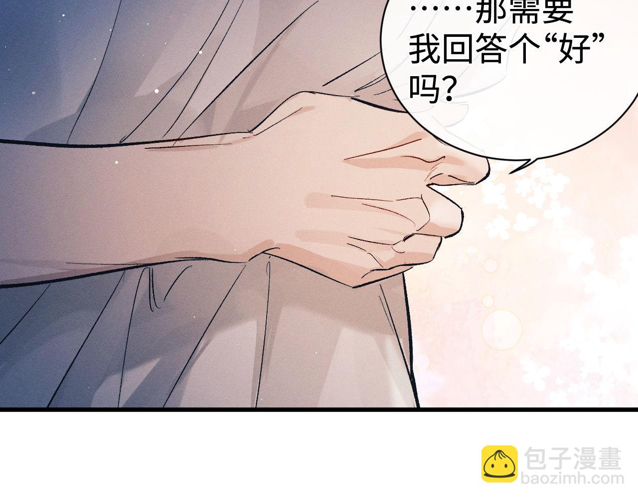 第116话 男朋友的腿很长(1/2)-第140话