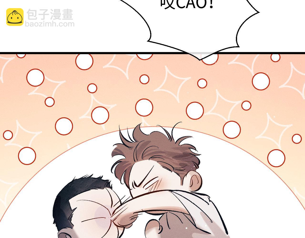 第116话 男朋友的腿很长(1/2)-第140话