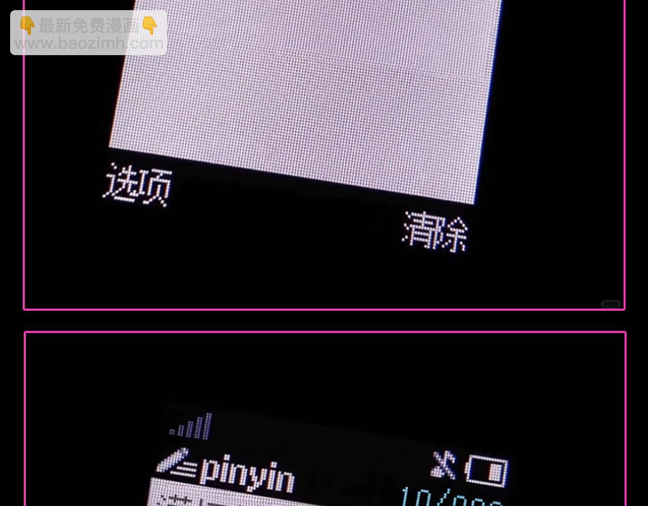 第22期 特别企划：快来换《撒野》朋友圈封面！-第142话