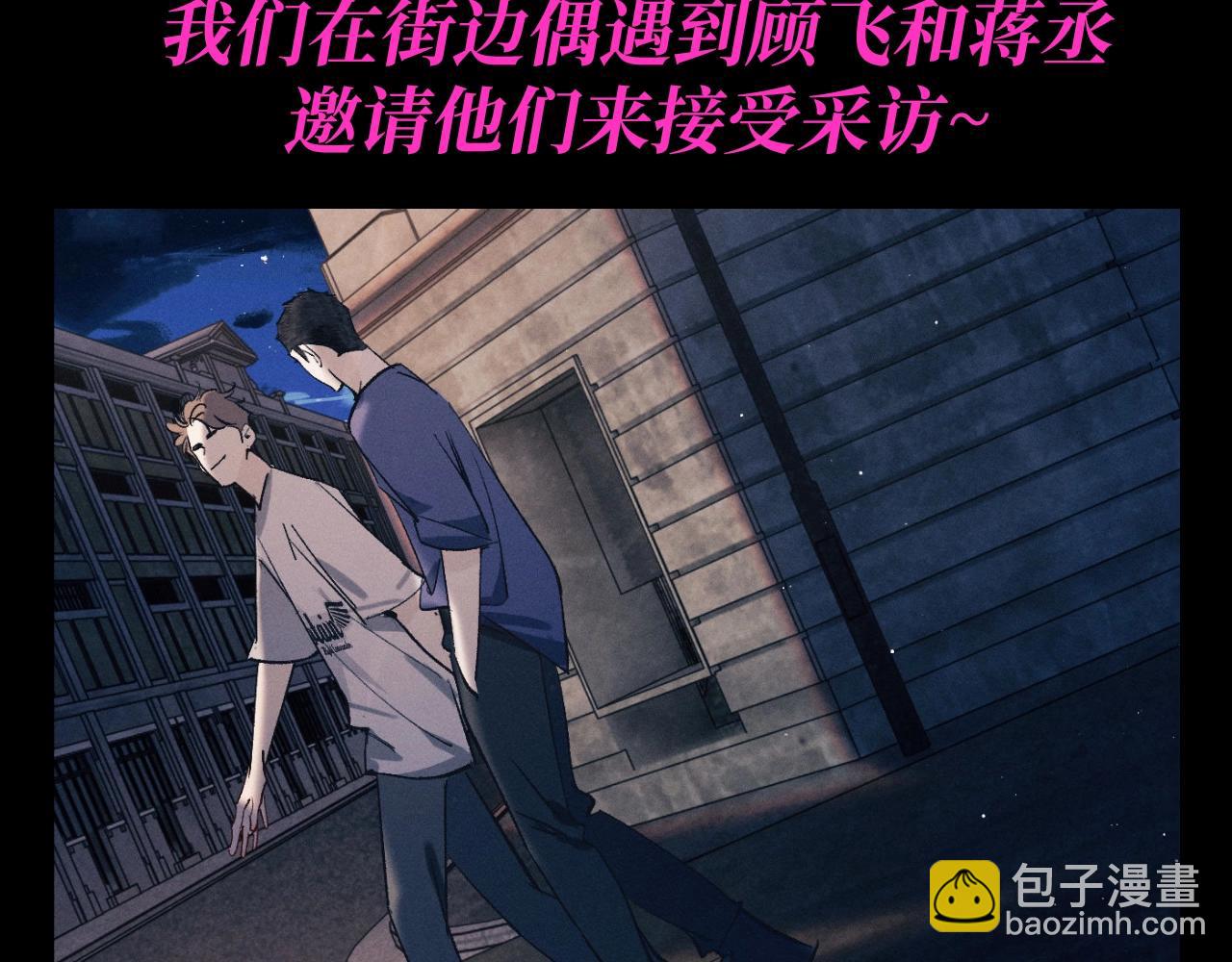 第23期 特别企划：采访顾飞和蒋丞的新年愿望！-第144话