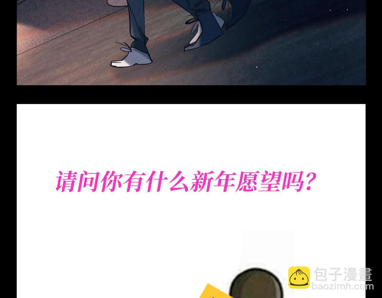 第23期 特别企划：采访顾飞和蒋丞的新年愿望！-第144话