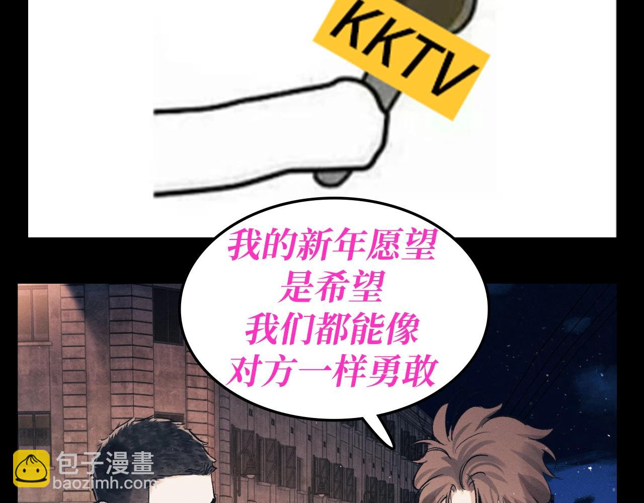 第23期 特别企划：采访顾飞和蒋丞的新年愿望！-第144话