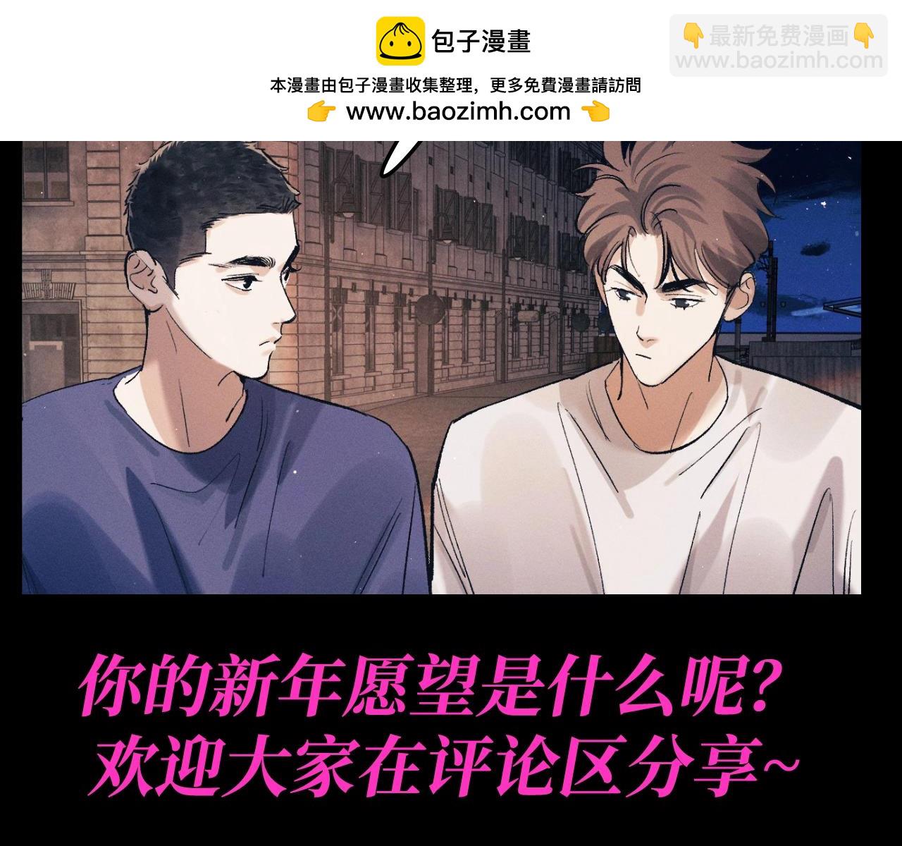 第23期 特别企划：采访顾飞和蒋丞的新年愿望！-第144话