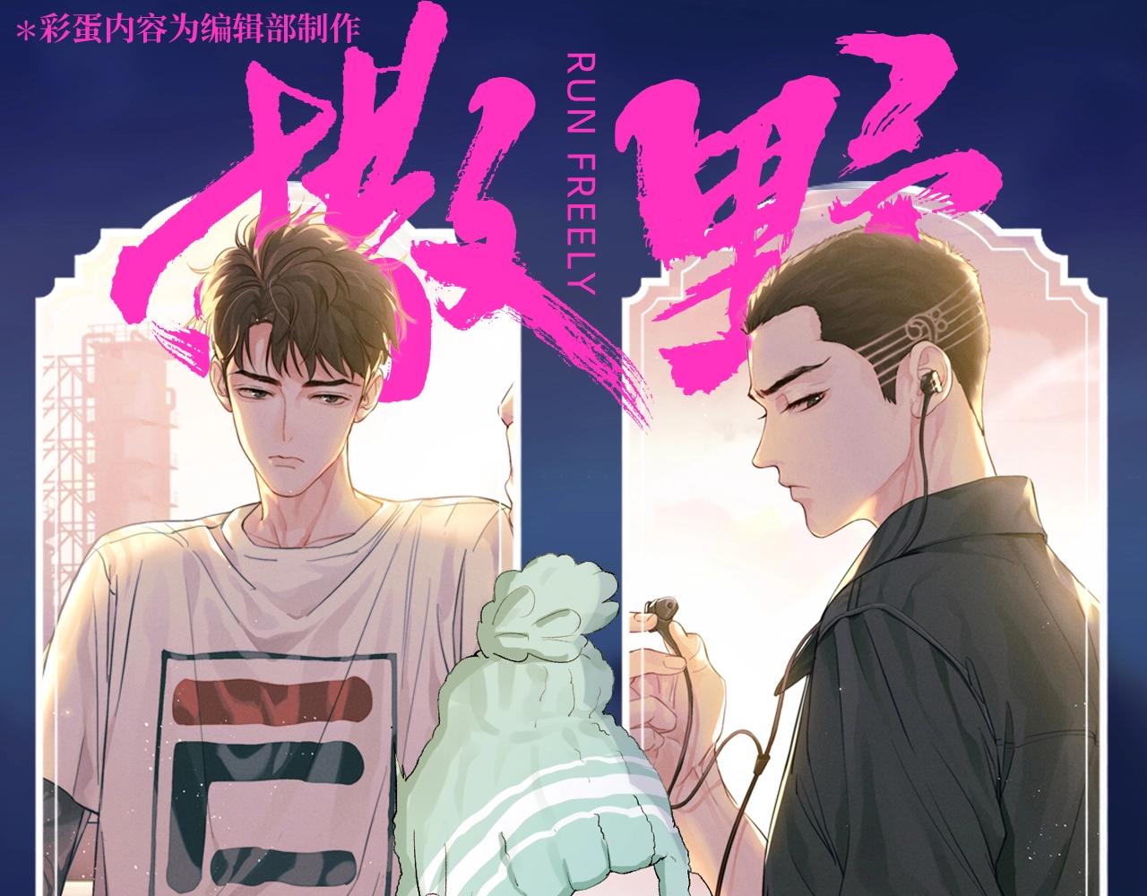 第25期 特别企划：顾飞星座分析之处女座-第146话