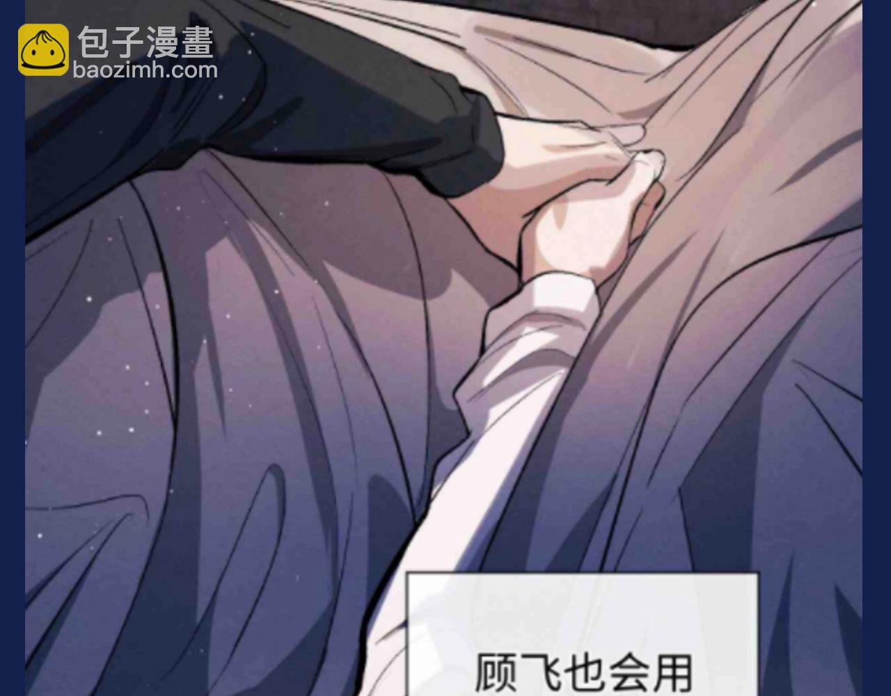 第25期 特别企划：顾飞星座分析之处女座-第146话