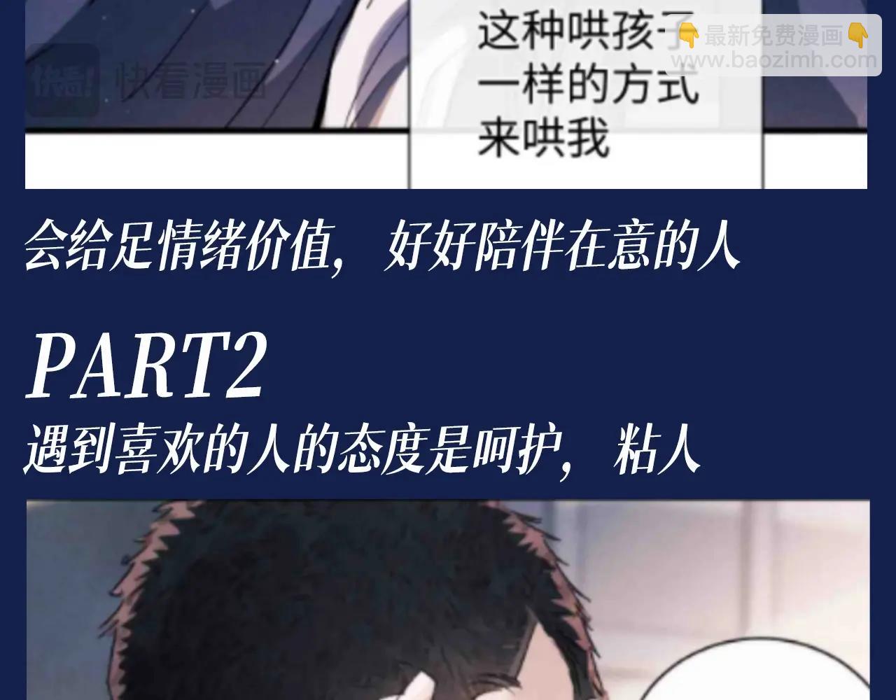 第25期 特别企划：顾飞星座分析之处女座-第146话