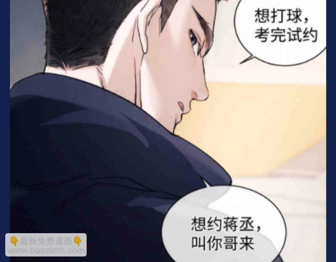 第25期 特别企划：顾飞星座分析之处女座-第146话
