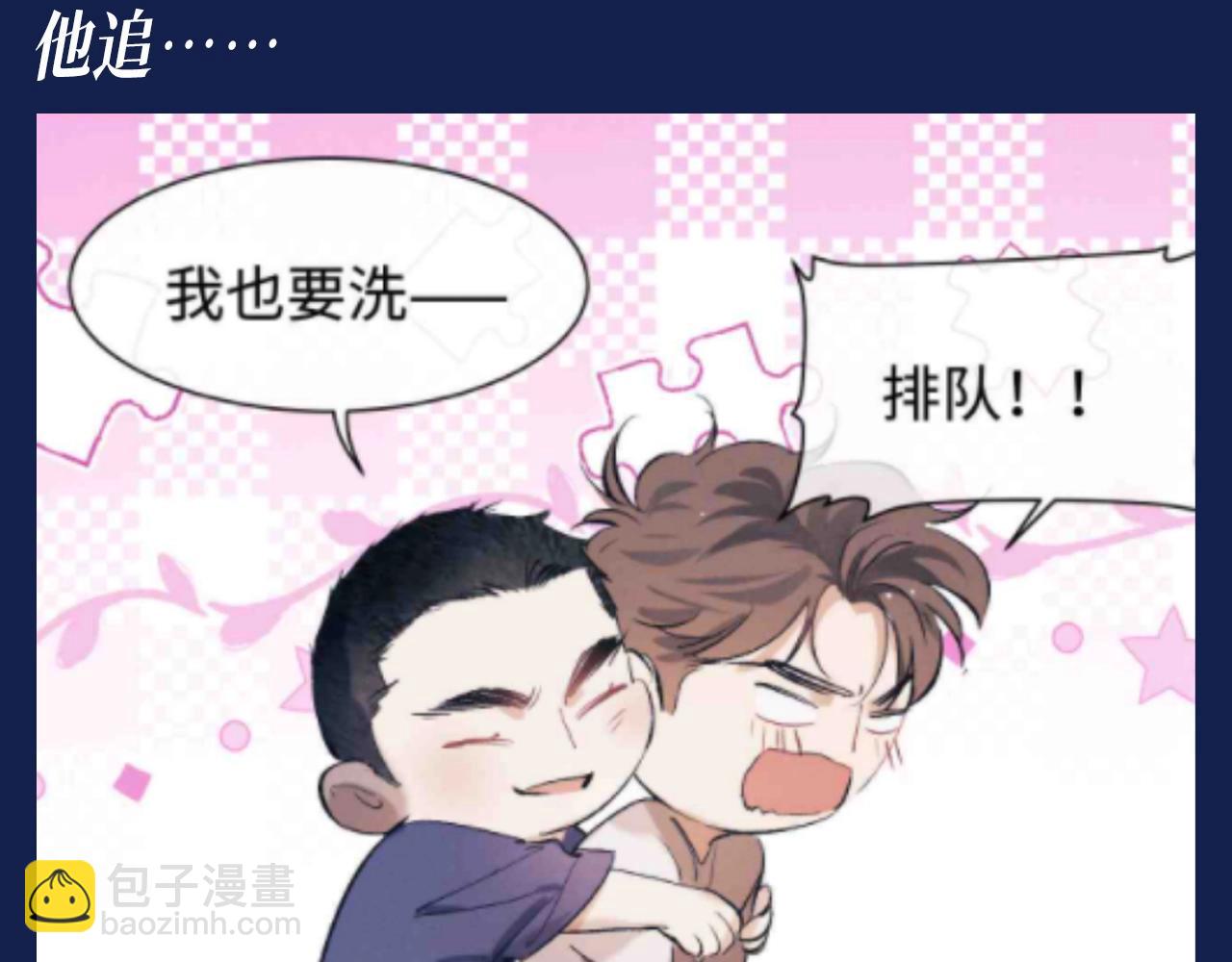 第25期 特别企划：顾飞星座分析之处女座-第146话