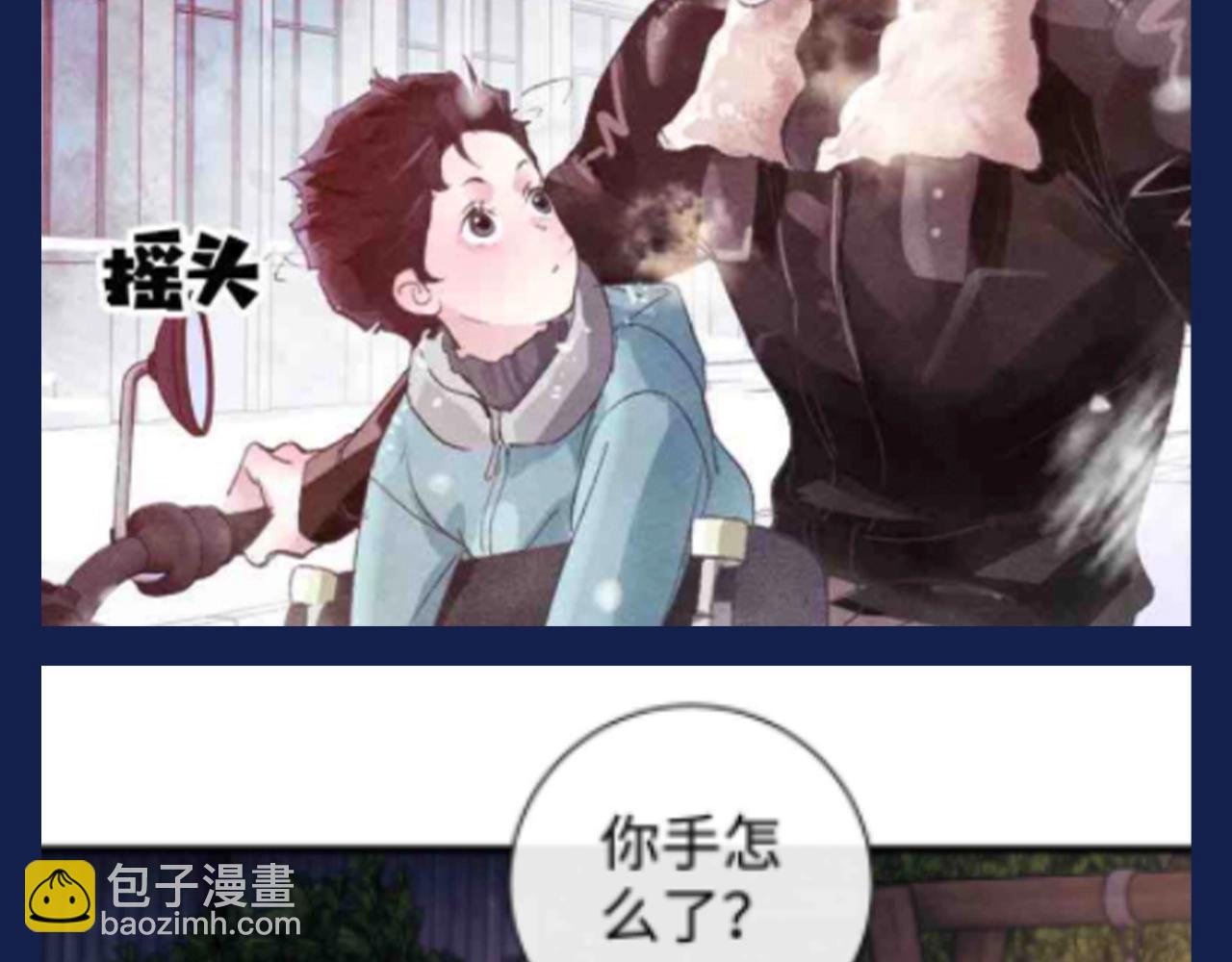 第25期 特别企划：顾飞星座分析之处女座-第146话