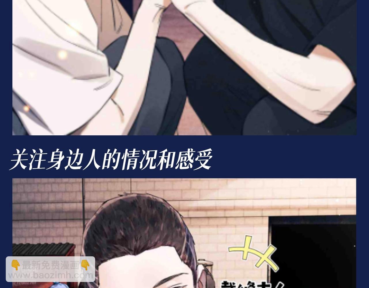 第25期 特别企划：顾飞星座分析之处女座-第146话