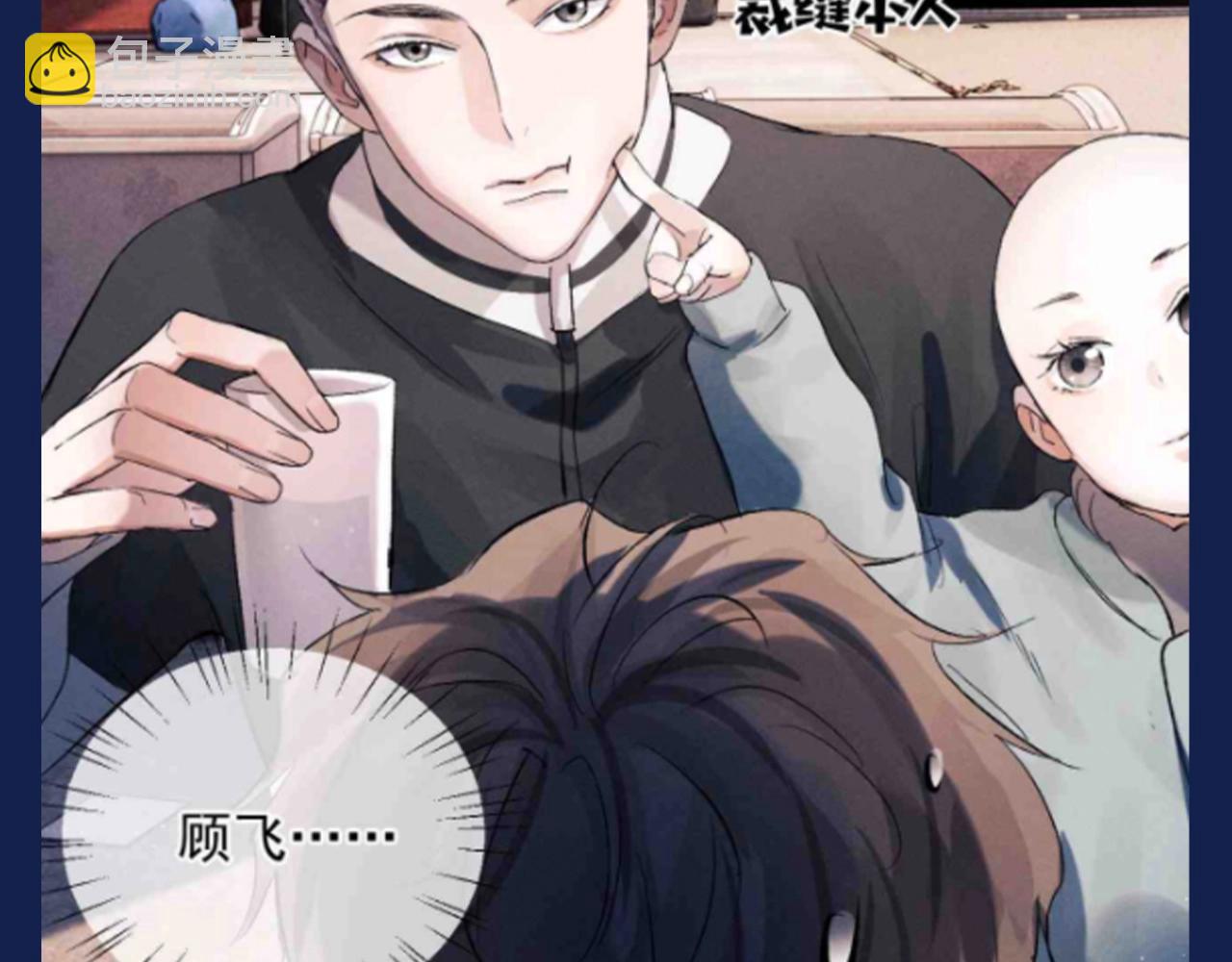 第25期 特别企划：顾飞星座分析之处女座-第146话