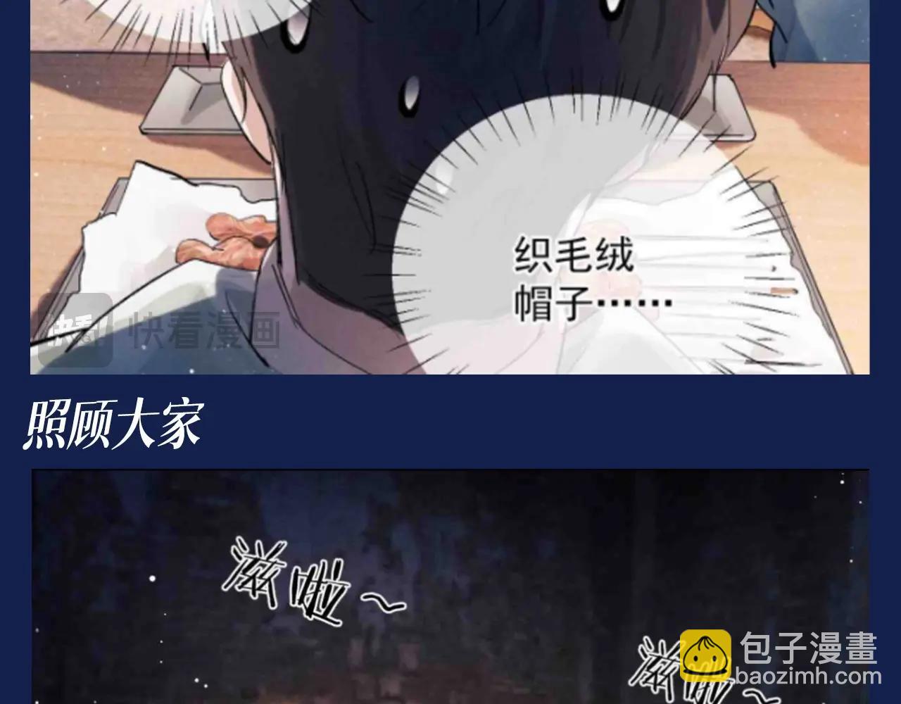 第25期 特别企划：顾飞星座分析之处女座-第146话