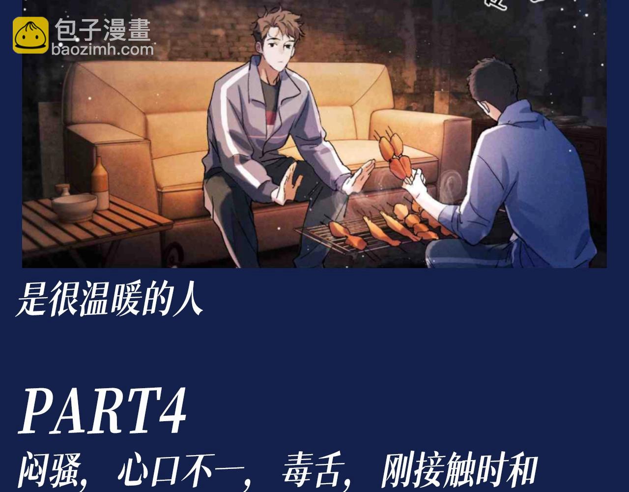 第25期 特别企划：顾飞星座分析之处女座-第146话