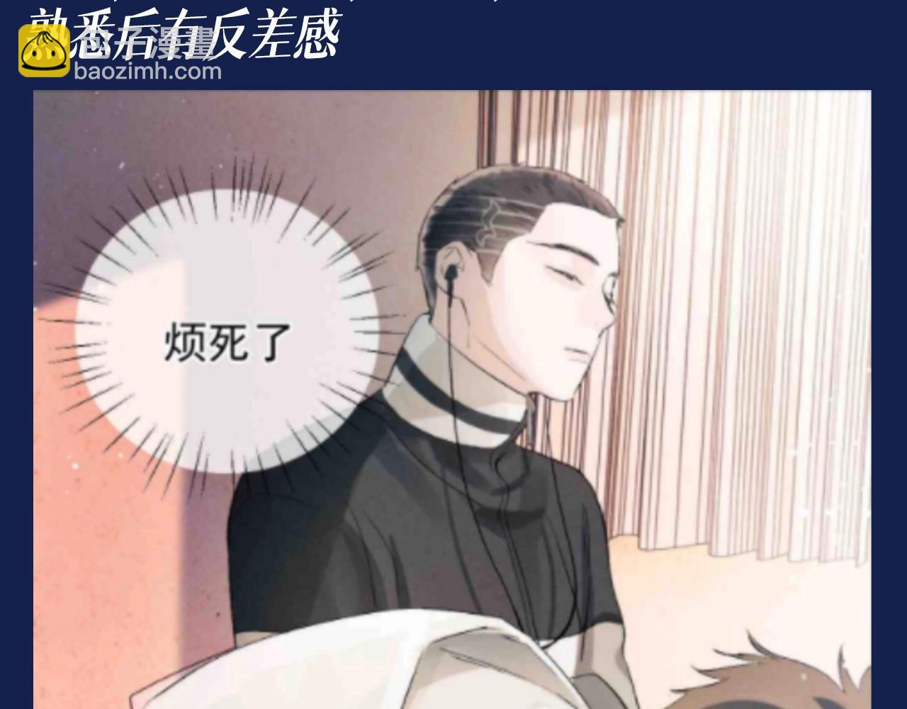 第25期 特别企划：顾飞星座分析之处女座-第146话