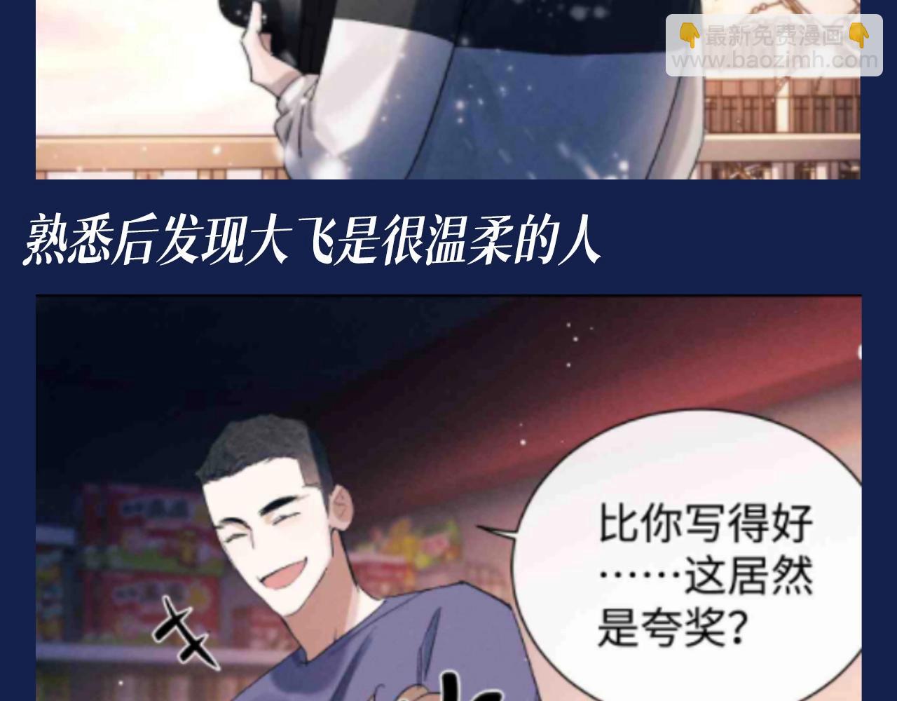 第25期 特别企划：顾飞星座分析之处女座-第146话