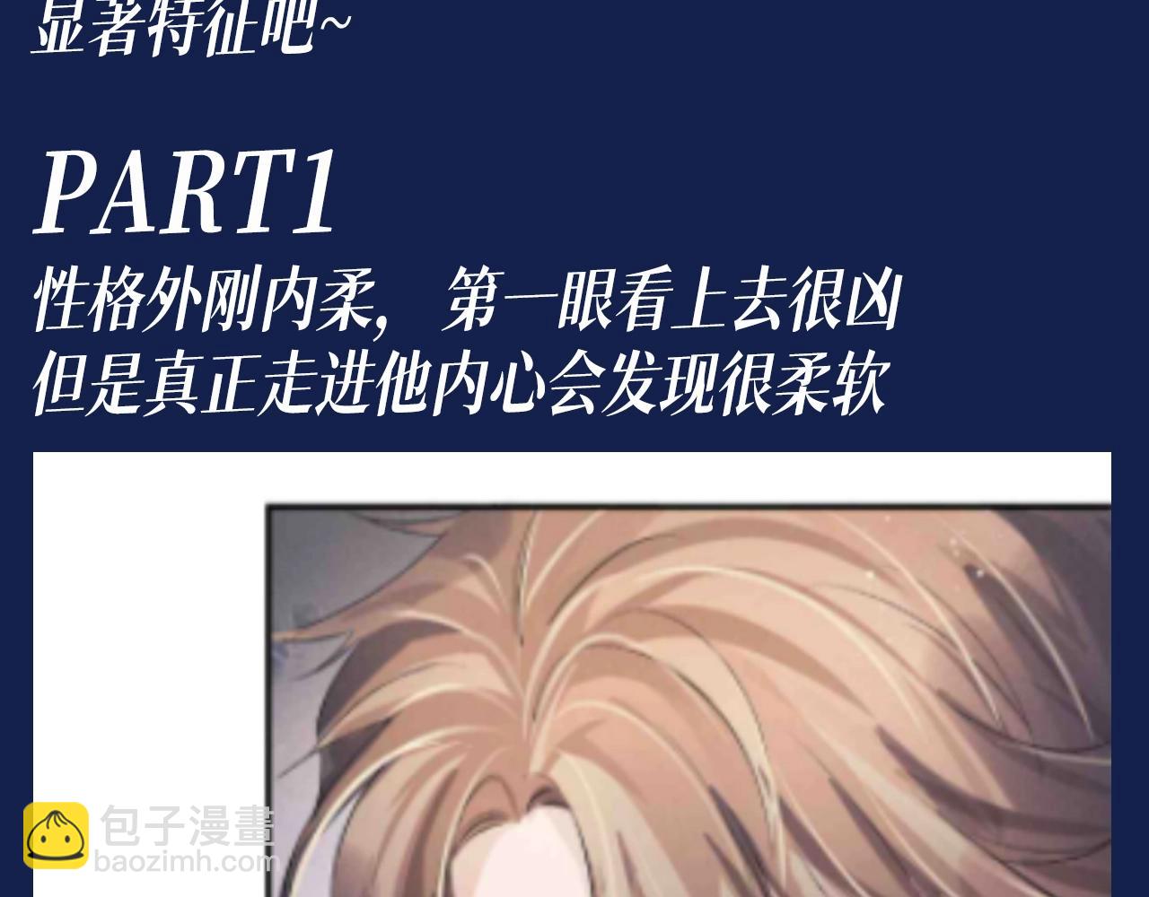 第25期 特别企划：顾飞星座分析之处女座-第146话