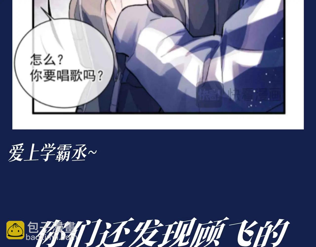 第25期 特别企划：顾飞星座分析之处女座-第146话