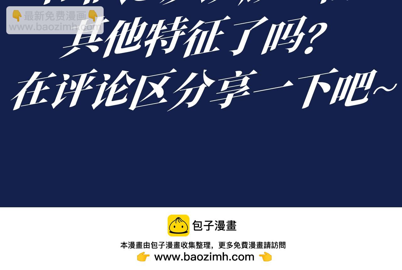 第25期 特别企划：顾飞星座分析之处女座-第146话