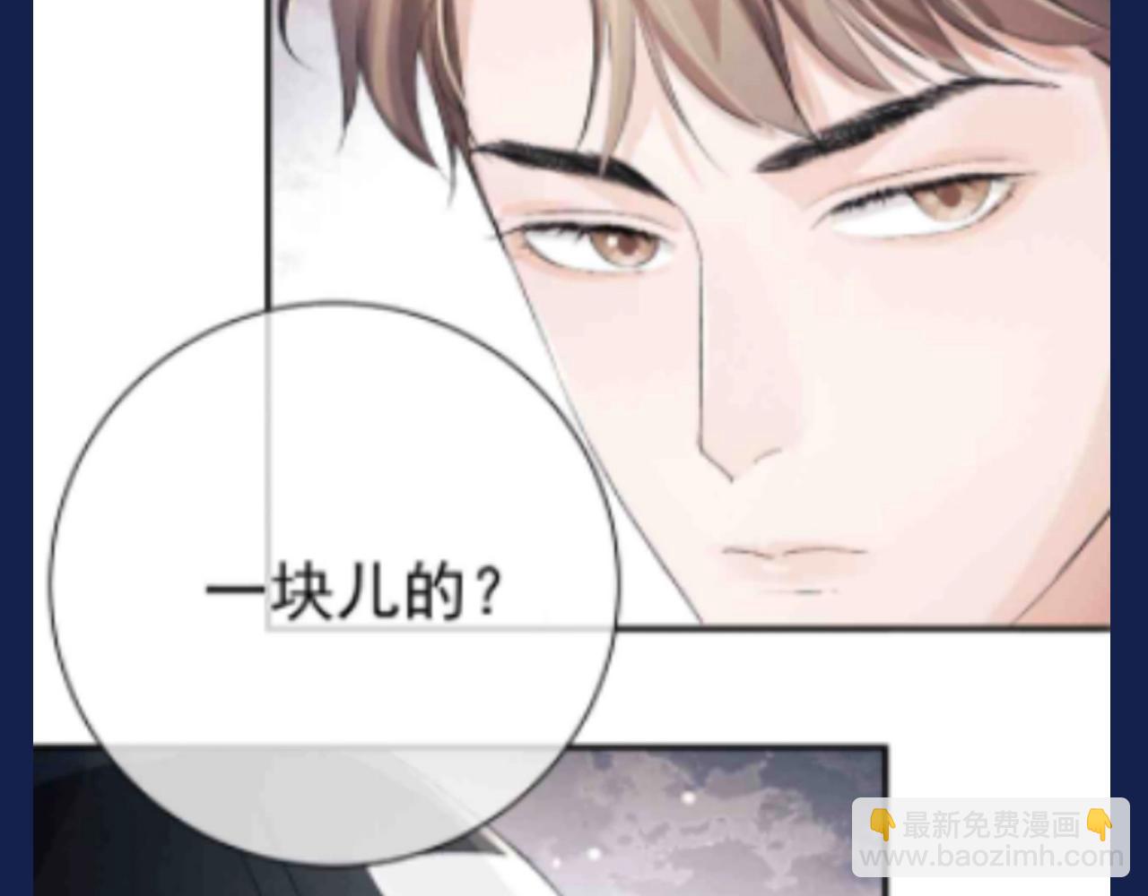 第25期 特别企划：顾飞星座分析之处女座-第146话