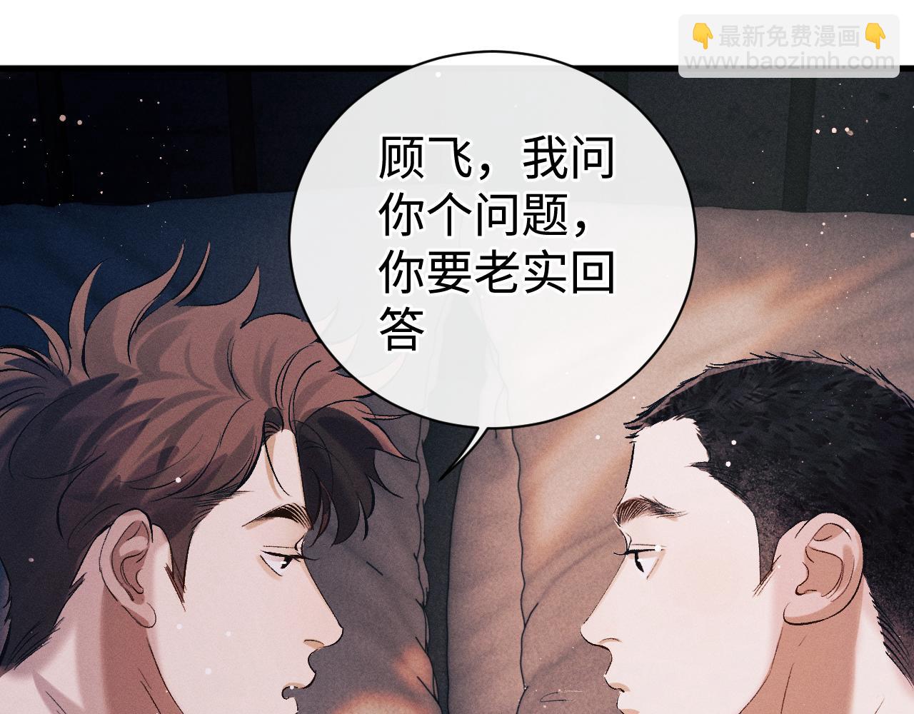 第118话 让我先是应该的(1/2)-第148话