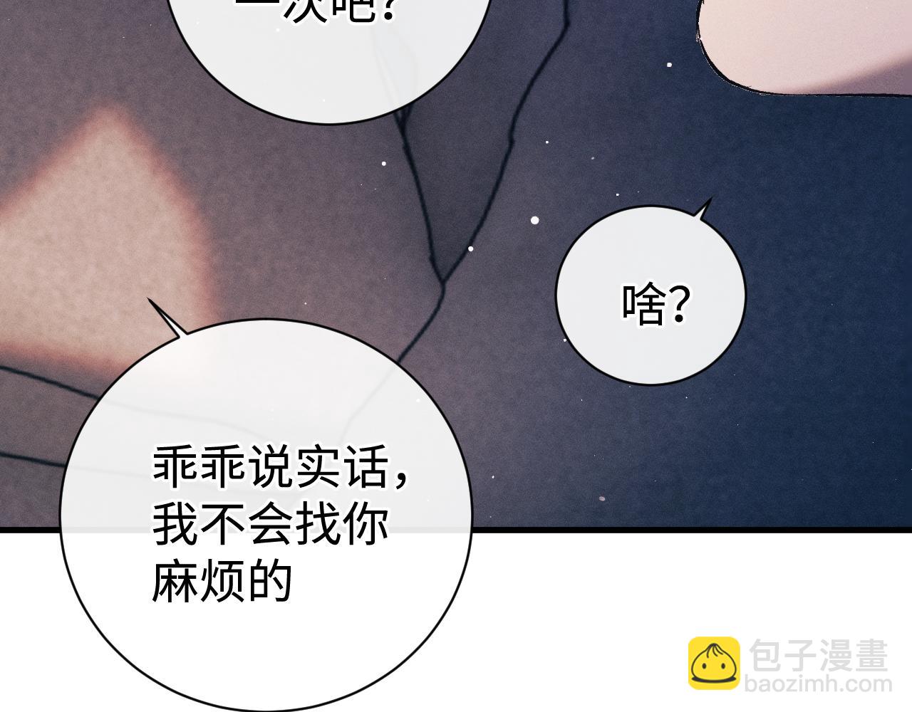 第118话 让我先是应该的(1/2)-第148话