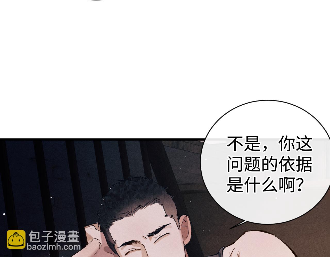 第118话 让我先是应该的(1/2)-第148话