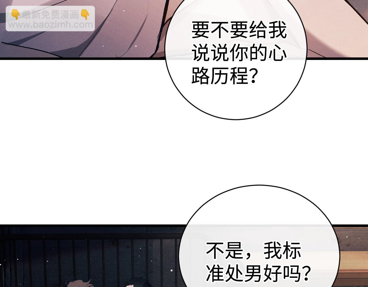 第118话 让我先是应该的(1/2)-第148话