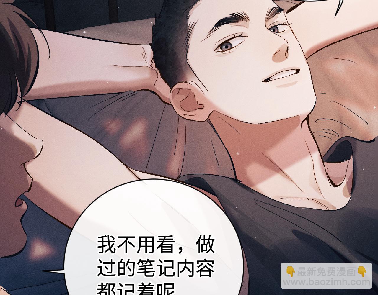 第118话 让我先是应该的(1/2)-第148话