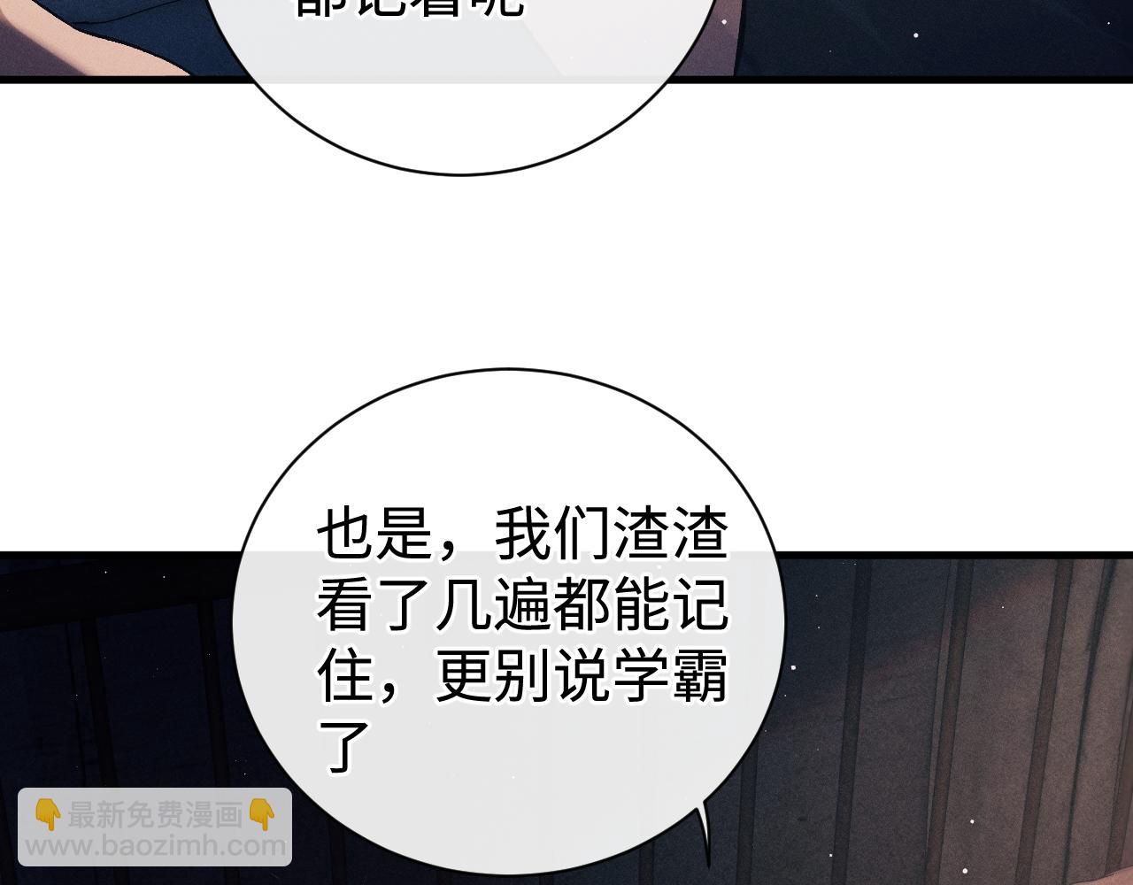 第118话 让我先是应该的(1/2)-第148话