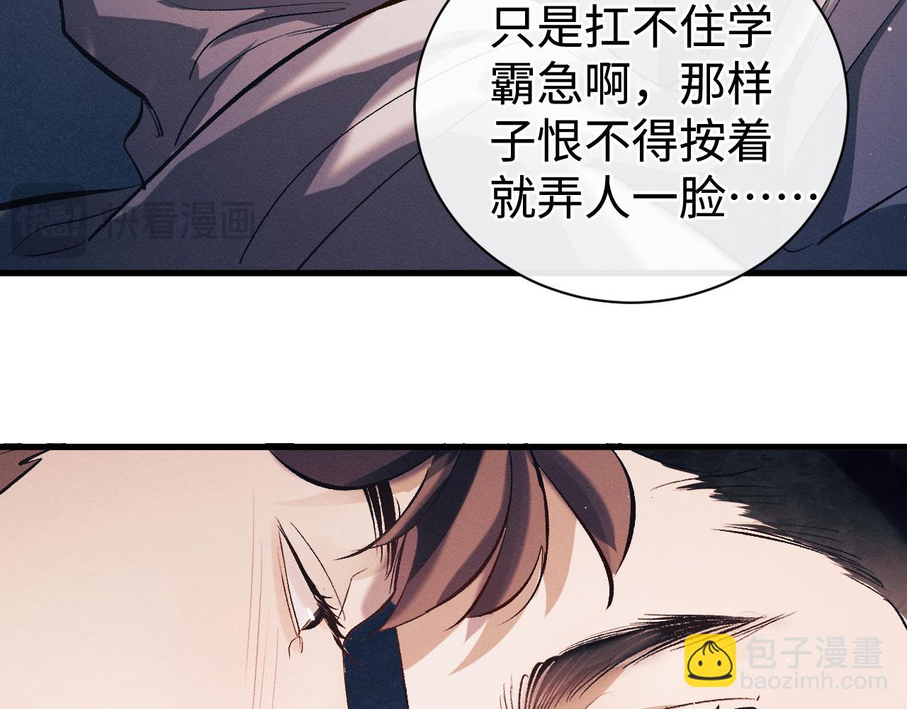 第118话 让我先是应该的(1/2)-第148话