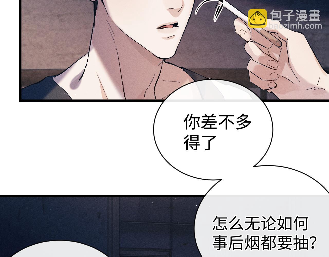 第118话 让我先是应该的(1/2)-第148话
