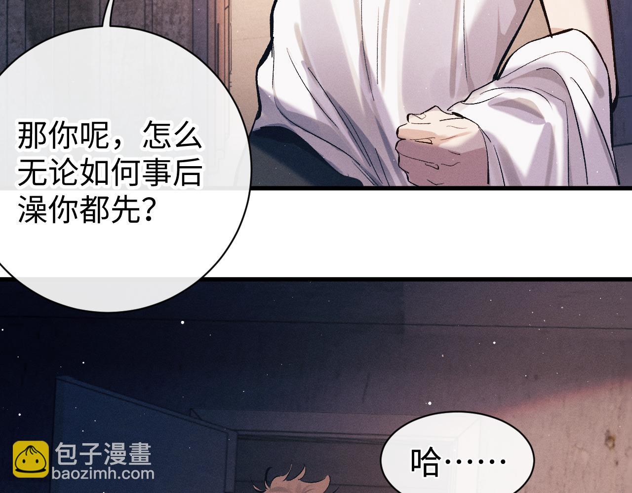 第118话 让我先是应该的(1/2)-第148话