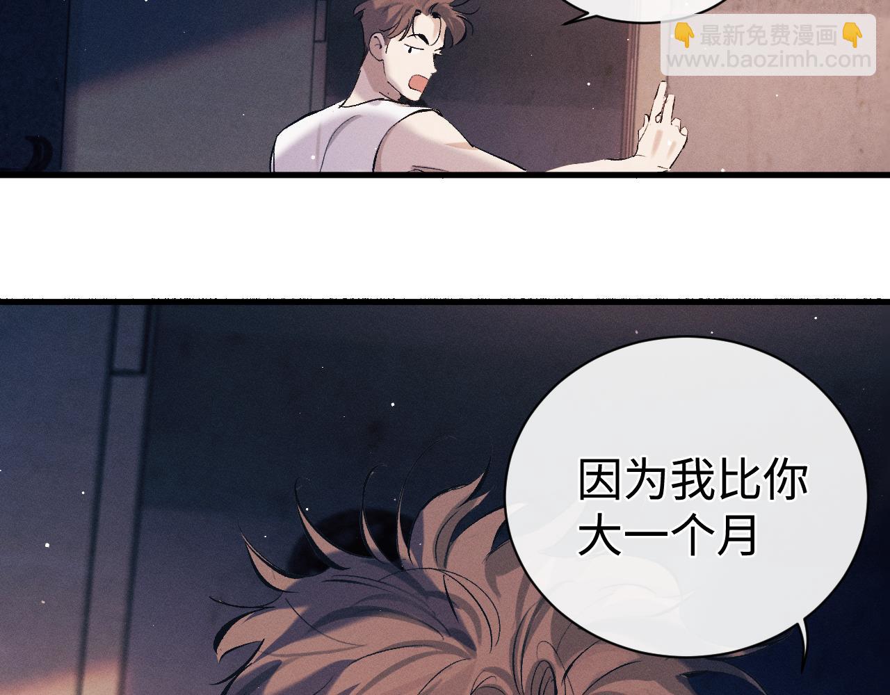 第118话 让我先是应该的(1/2)-第148话