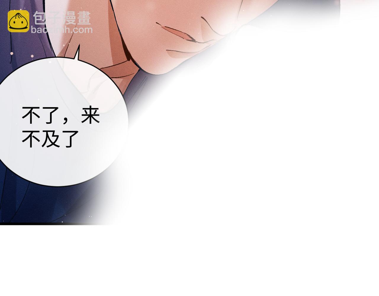 第118话 让我先是应该的(1/2)-第148话