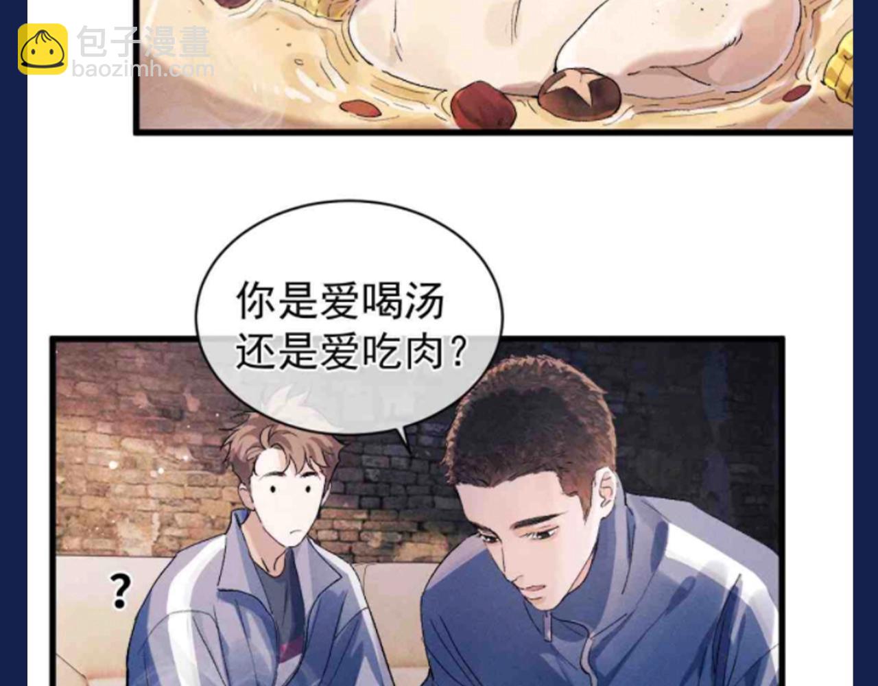 第28期 搞点事：大飞和丞哥安利鞍山美食！-第150话