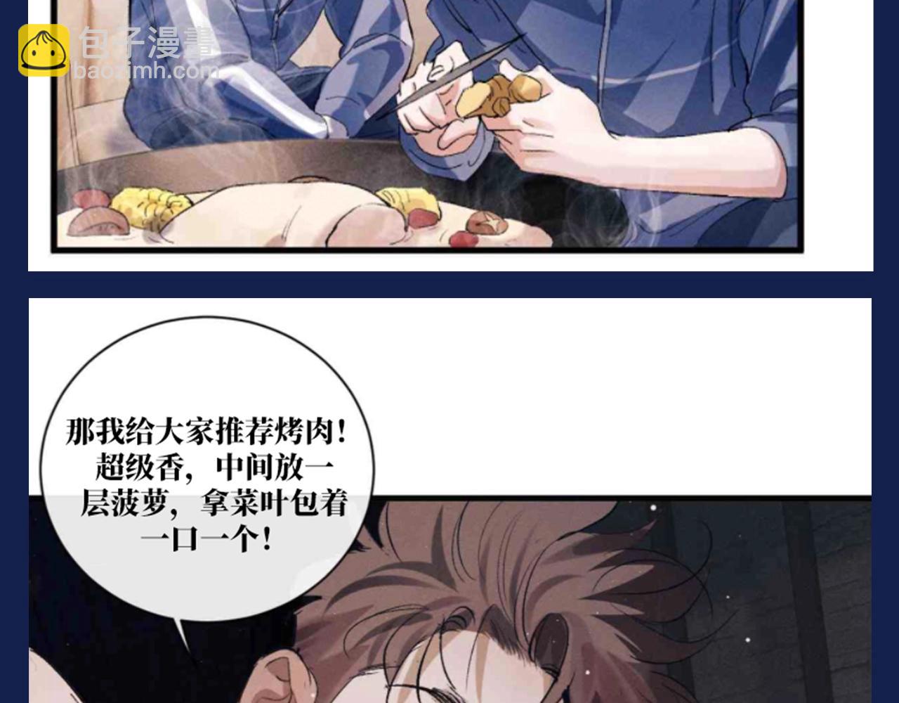 第28期 搞点事：大飞和丞哥安利鞍山美食！-第150话