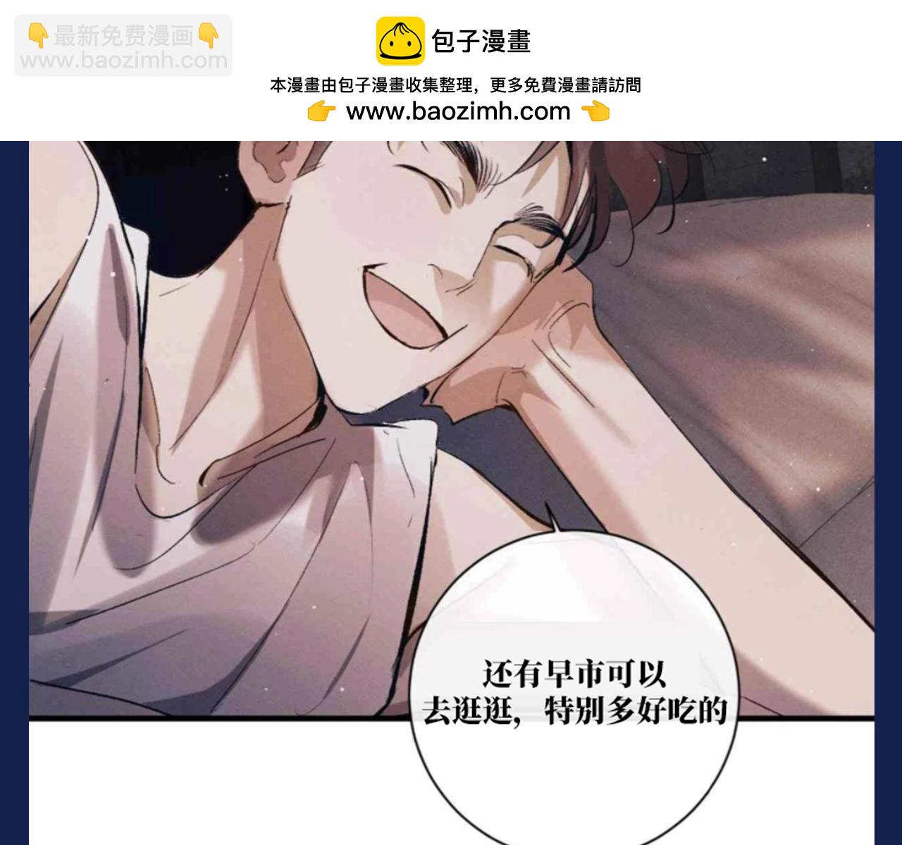 第28期 搞点事：大飞和丞哥安利鞍山美食！-第150话