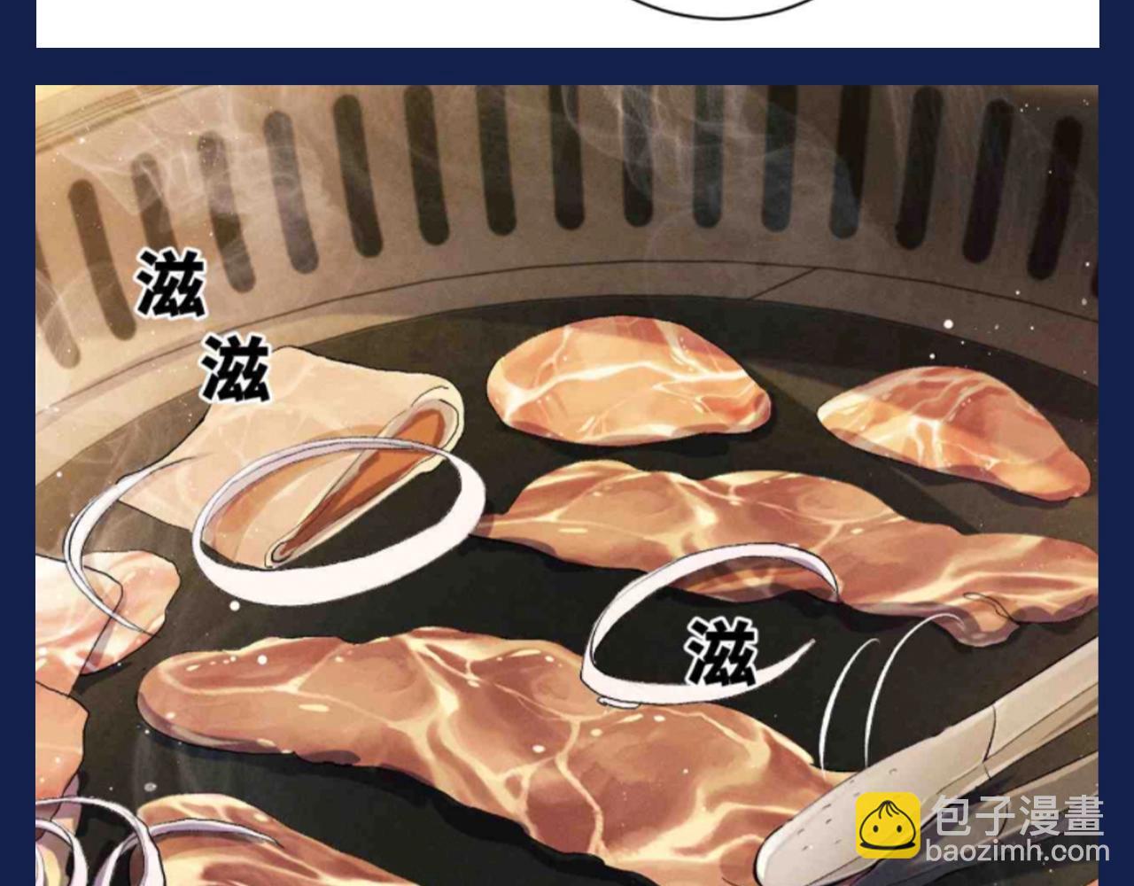 第28期 搞点事：大飞和丞哥安利鞍山美食！-第150话
