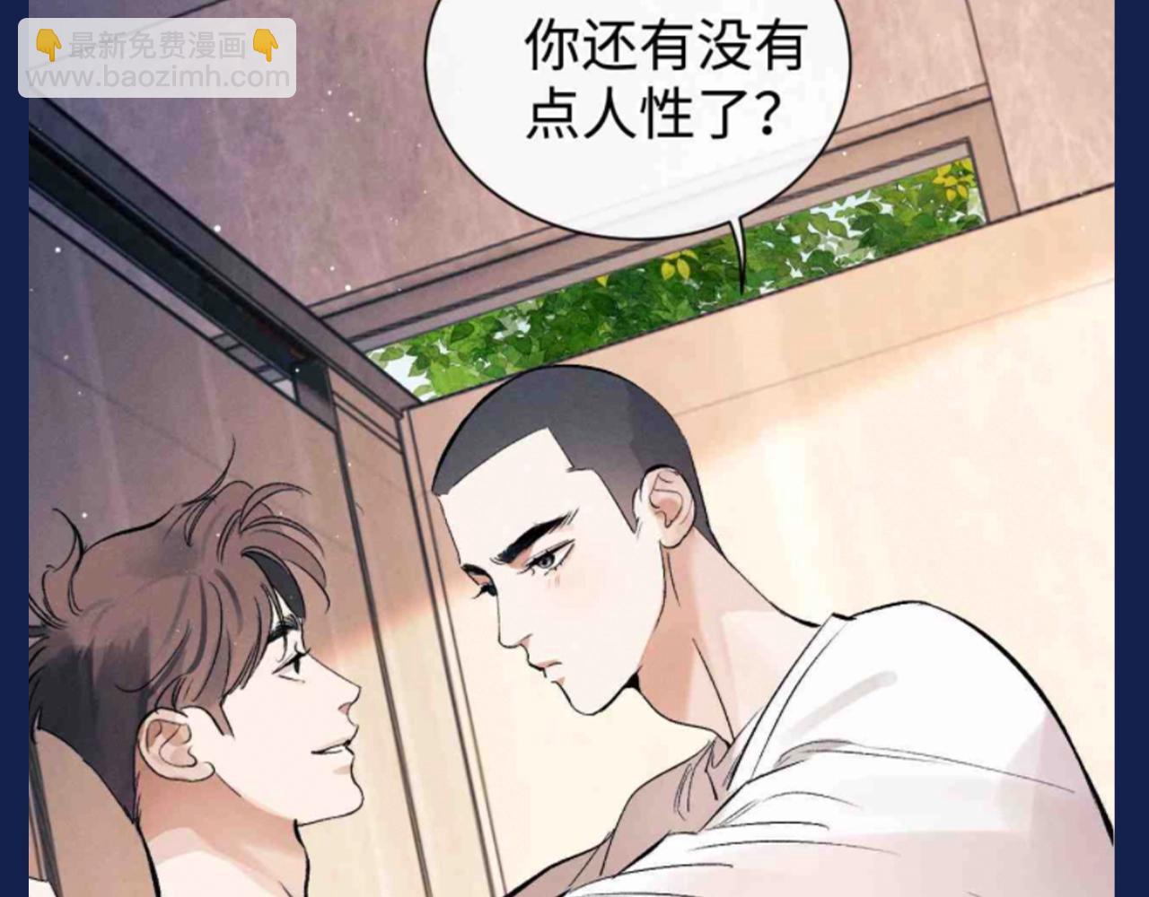 第29期 整活企划：假如用微信状态打开撒野？！-第152话