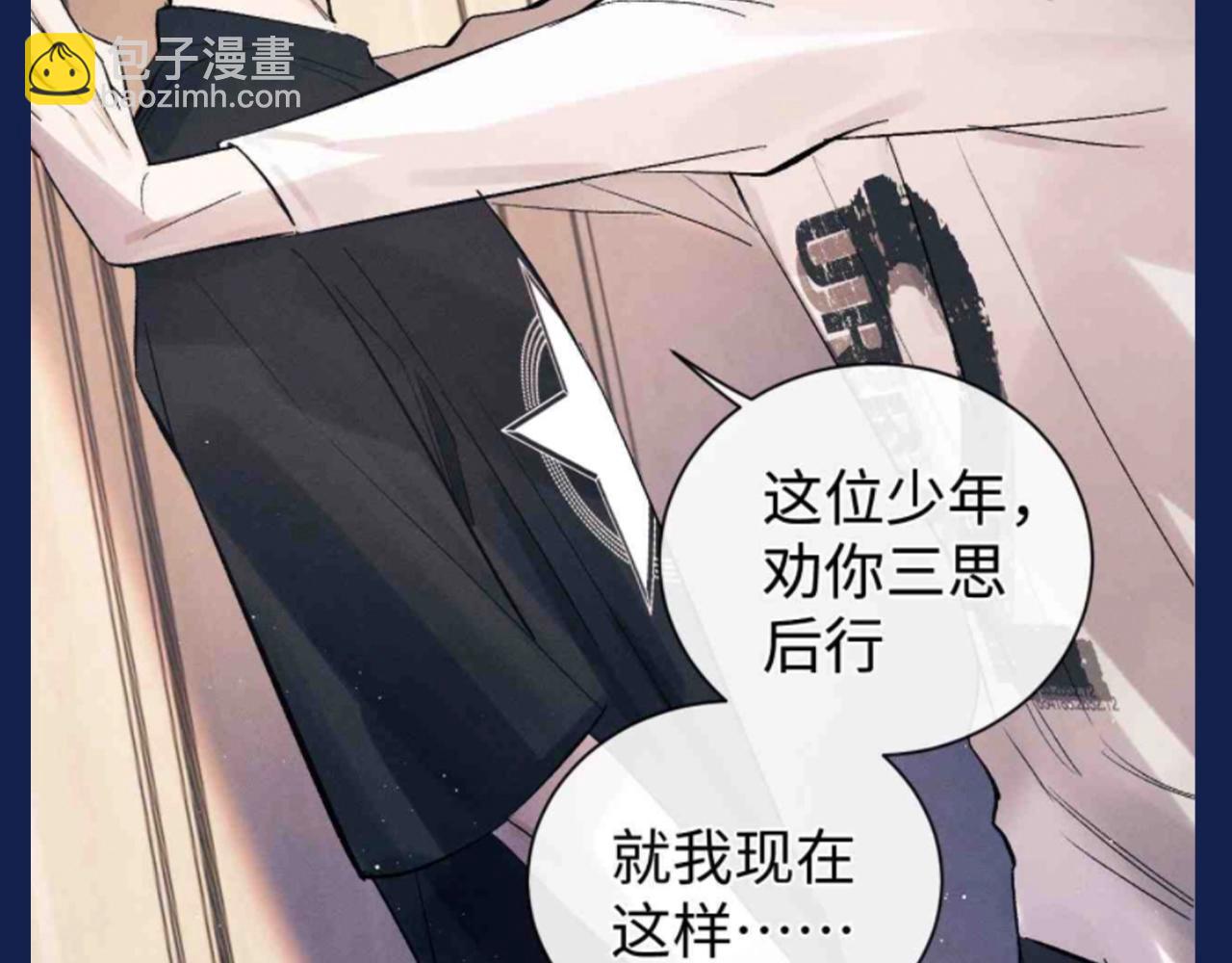 第29期 整活企划：假如用微信状态打开撒野？！-第152话