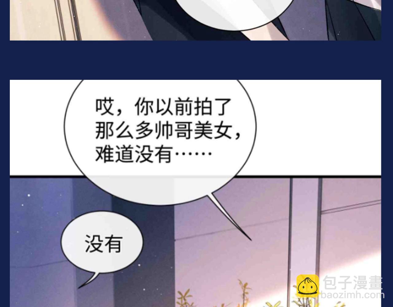 第29期 整活企划：假如用微信状态打开撒野？！-第152话