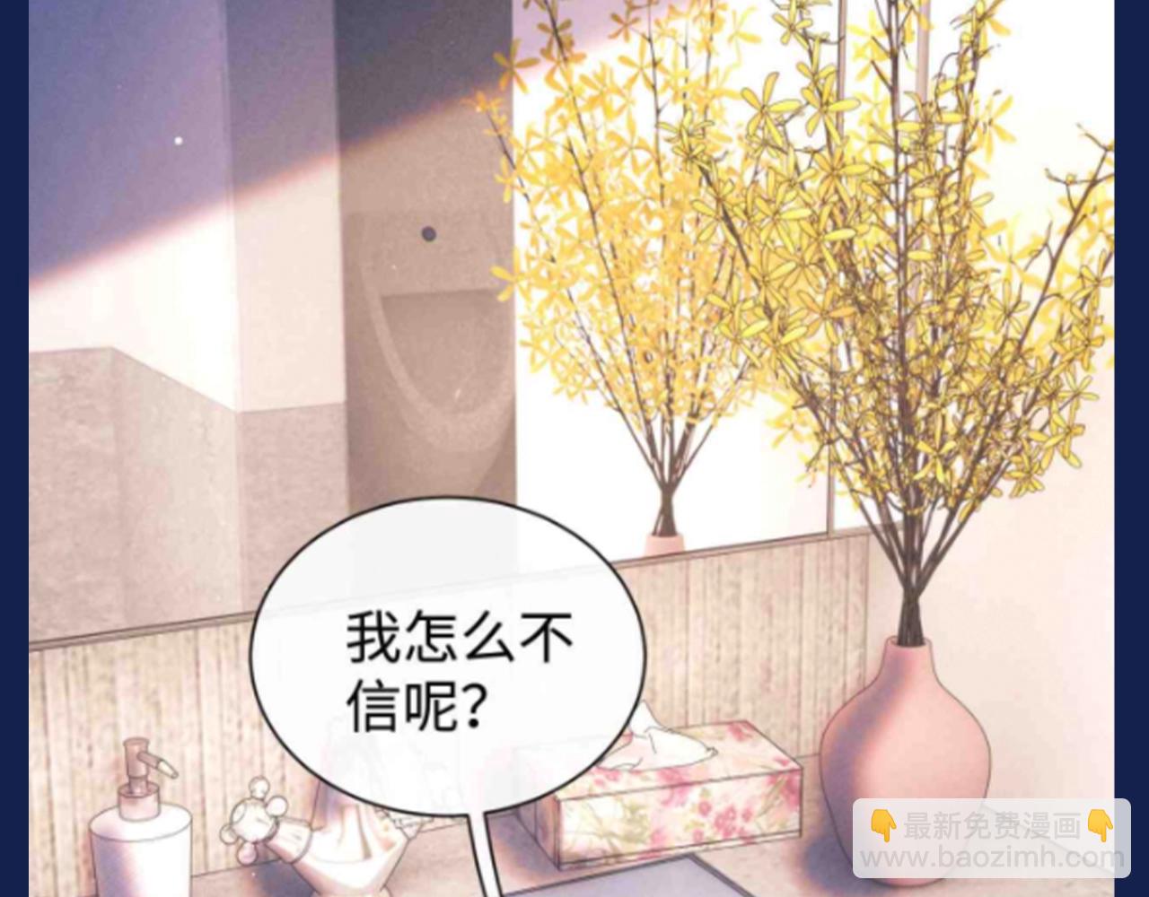 第29期 整活企划：假如用微信状态打开撒野？！-第152话