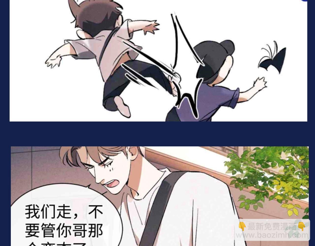 第29期 整活企划：假如用微信状态打开撒野？！-第152话