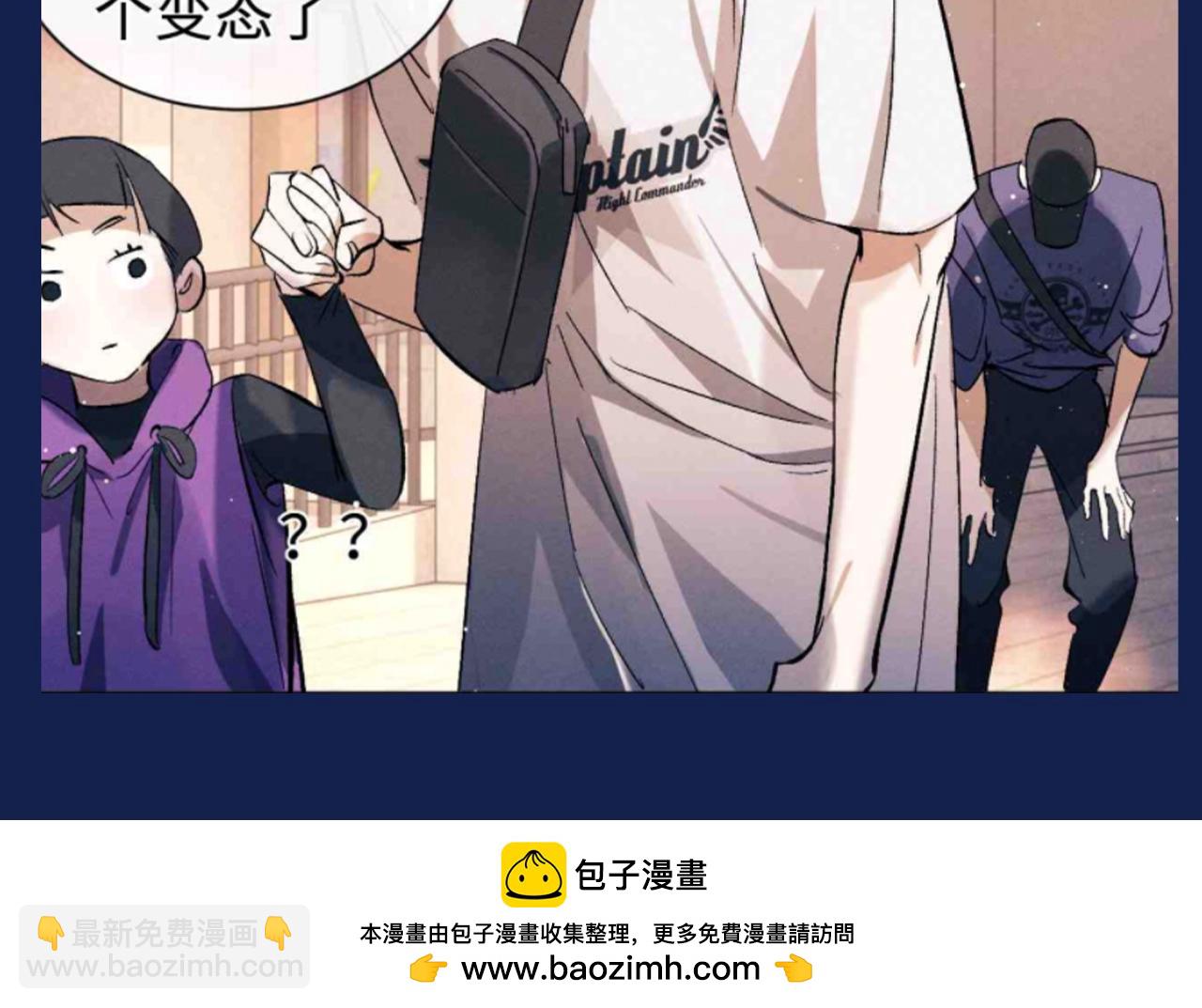 第29期 整活企划：假如用微信状态打开撒野？！-第152话