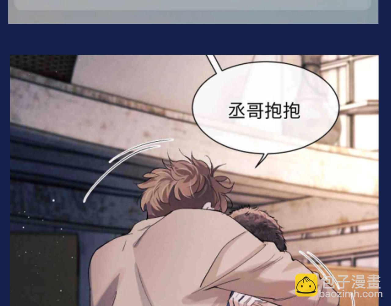 第29期 整活企划：假如用微信状态打开撒野？！-第152话