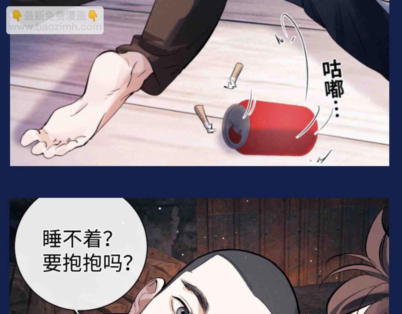 第29期 整活企划：假如用微信状态打开撒野？！-第152话