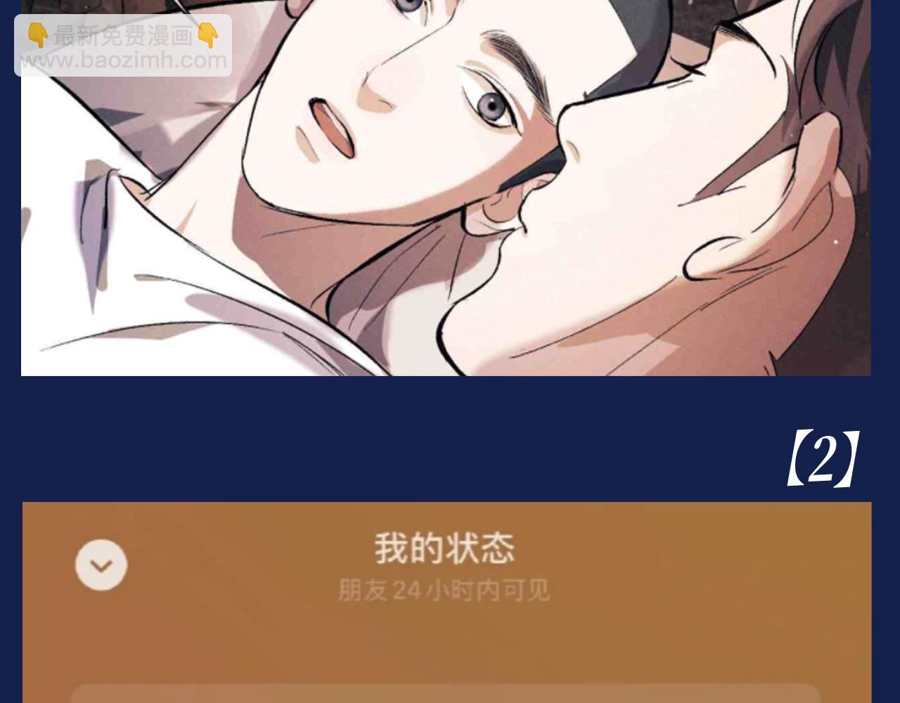 第29期 整活企划：假如用微信状态打开撒野？！-第152话