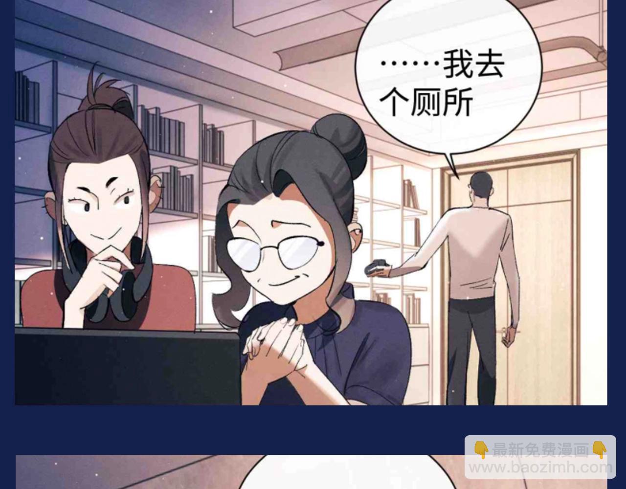 第29期 整活企划：假如用微信状态打开撒野？！-第152话